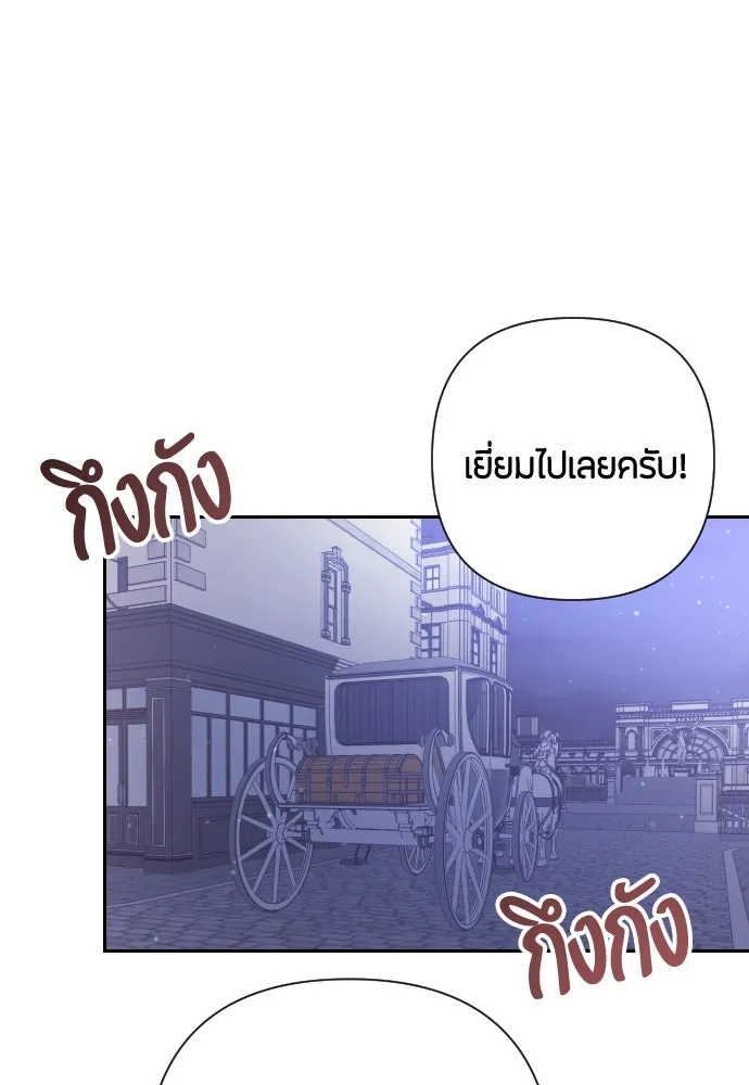 แด่ใจที่ไร้รัก ตอนที่ 24 รูปที่ 65