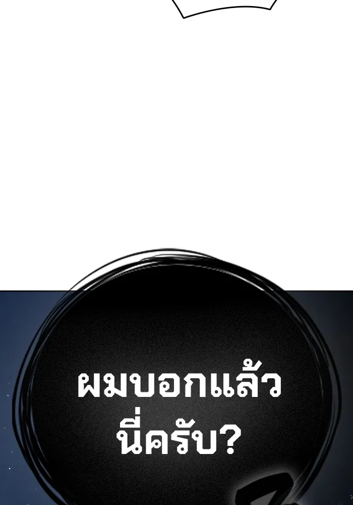 มหาสงครามคนแกร่ง ตอนที่ 6 พวกคนที่พึ่งพาได้ รูปที่ 148