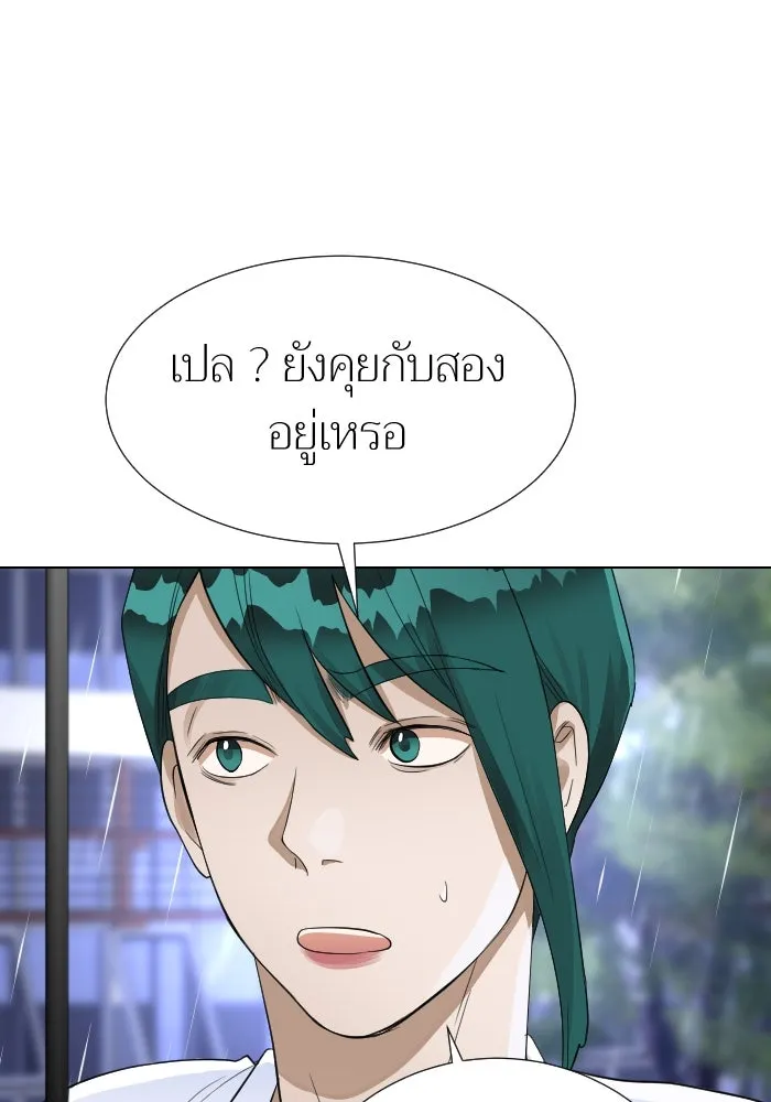 2nd Love หนุ่มเฮ้วสาวbrเปรี้ยวรักเดียวโด ตอนที่ 21 รูปที่ 11