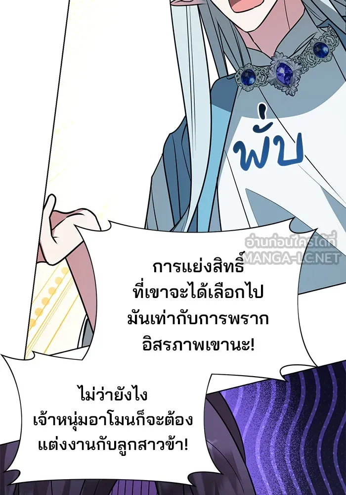อะคาเดมีนี้เห็นทีจะเจ๊ง ตอนที่ 94 รูปที่ 48