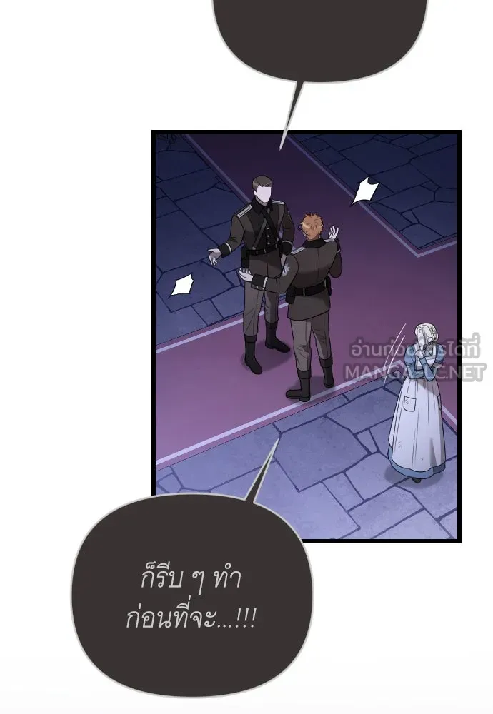 จำเลยหัวใจ ตอนที่ 56 รูปที่ 102