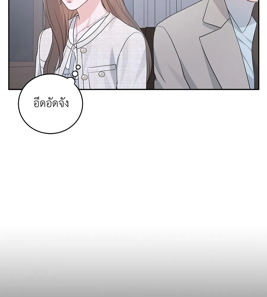 คิมหันต์นิรันดร ตอนที่ 9 รูปที่ 46