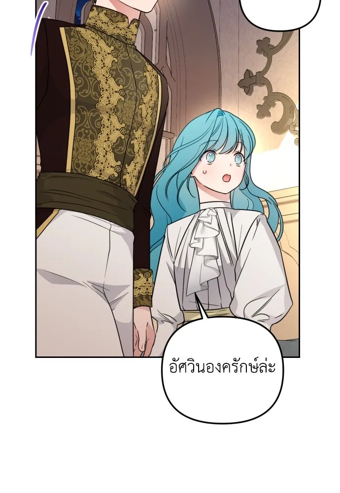 เลดี้มินต์ ตอนที่ 22 รูปที่ 49