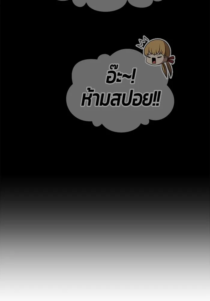 +99 ท่อนไม้พร้อมบวก ตอนที่ 30 ศัตรูที่แข็งแกร่งที่สุด (3) รูปที่ 317