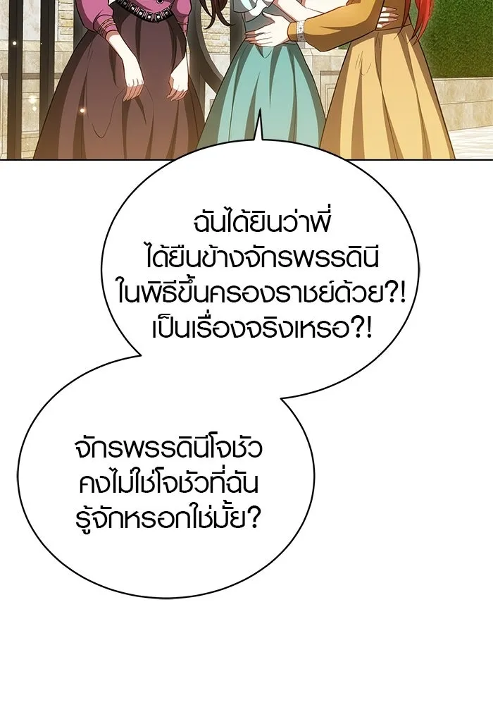 เหตุผลที่ฉันนอกใจ ตอนที่ 85 รูปที่ 86