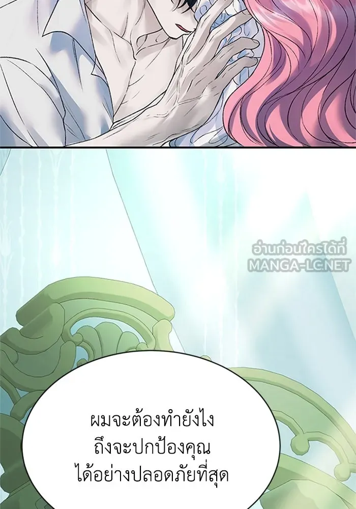 ไหนบอกว่าฉันใกล้ตาย ตอนที่ 65 รูปที่ 81