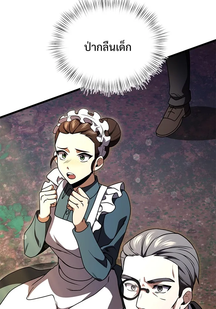 อัศวินดำล่าท้าเวลา ตอนที่ 14 รูปที่ 49