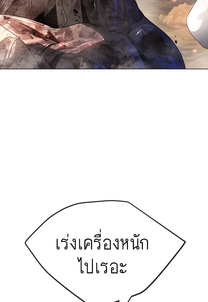 ยุคแห่งยอดมนุษย์ ตอนที่ 65 รูปที่ 41