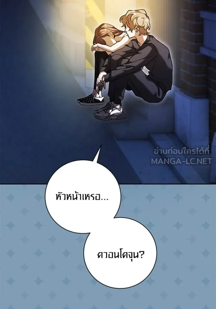 ออร่าดาราอัจฉริยะ ตอนที่ 56 รูปที่ 108
