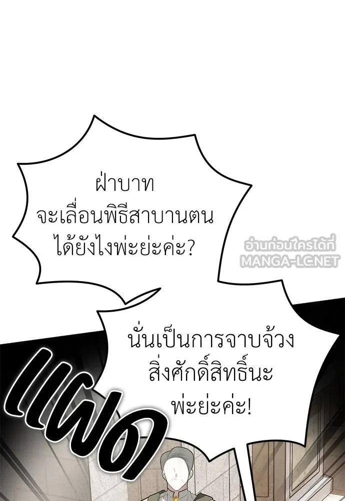 ยัยจิ๋วสมองแจ๋ว ตอนที่ 9 รูปที่ 107