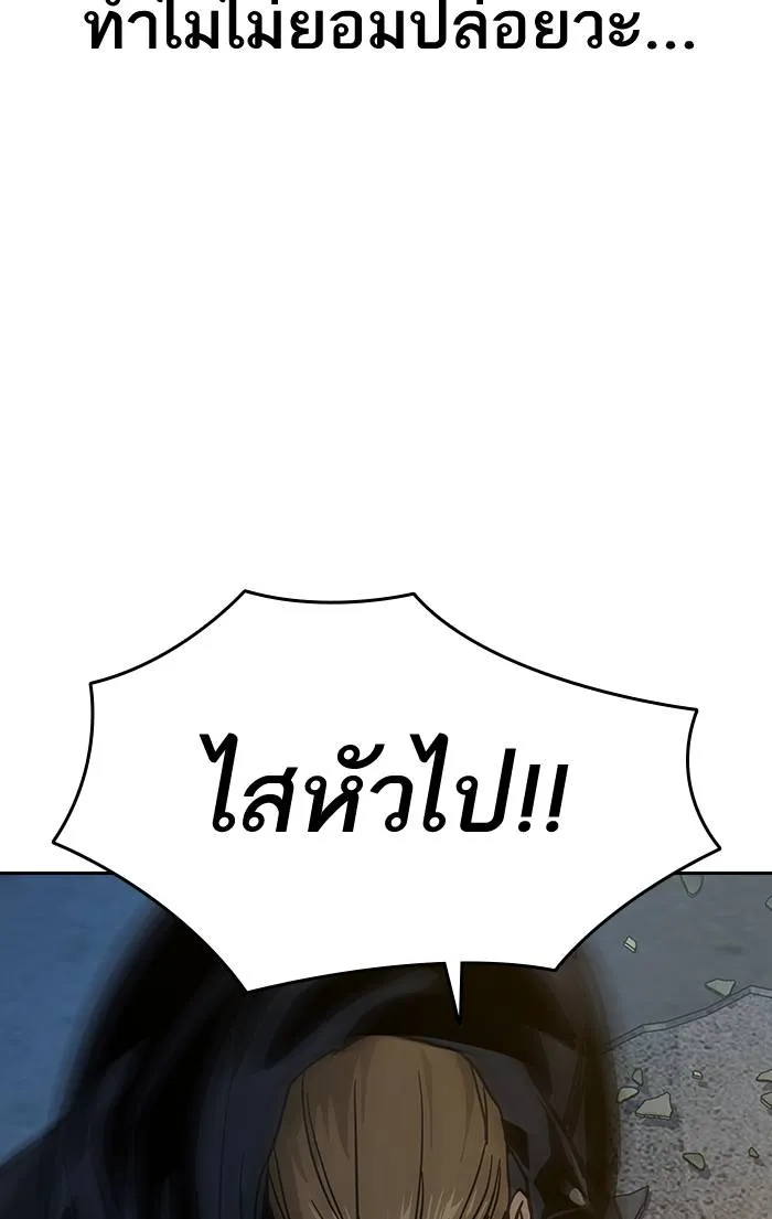 To not die ตอนที่ 13 รูปที่ 139