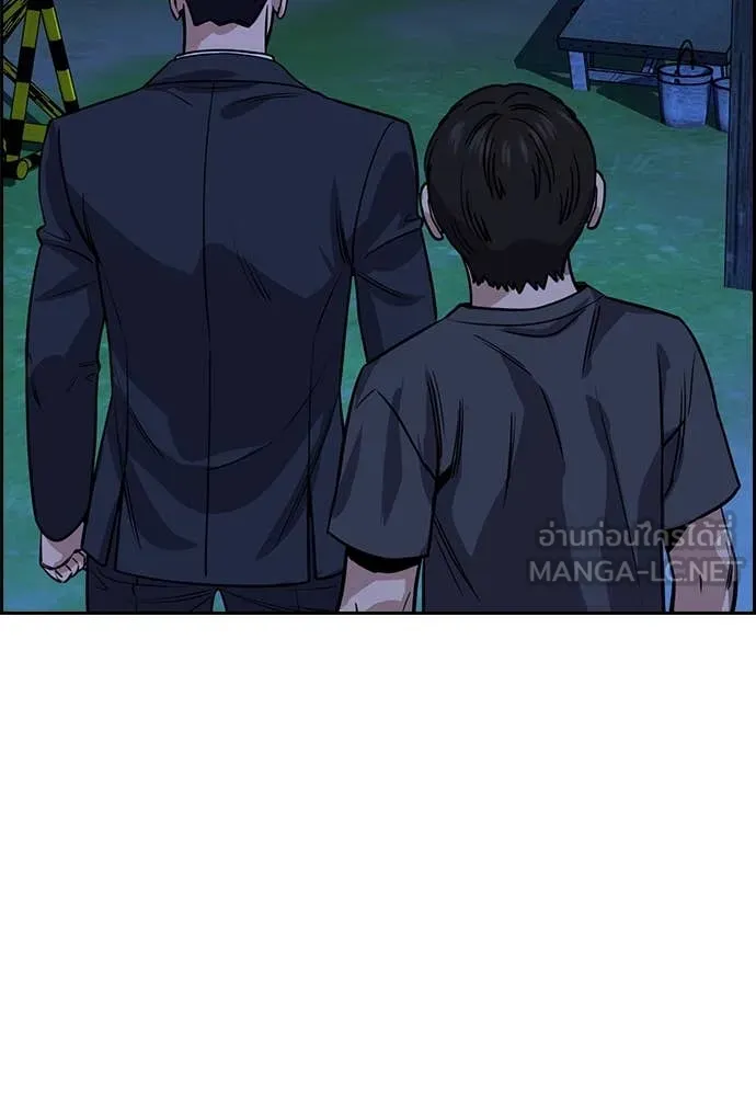 การศึกษาที่แท้จริง ตอนที่ 218 รูปที่ 92