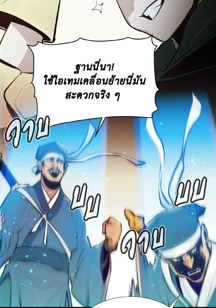 The Lone Necromancer ตอนที่ 86 รูปที่ 32