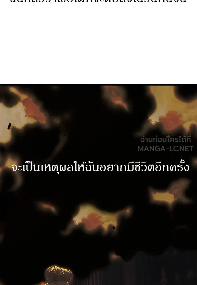 ปฏิบัติการลับ ตอนที่ 97 รูปที่ 197