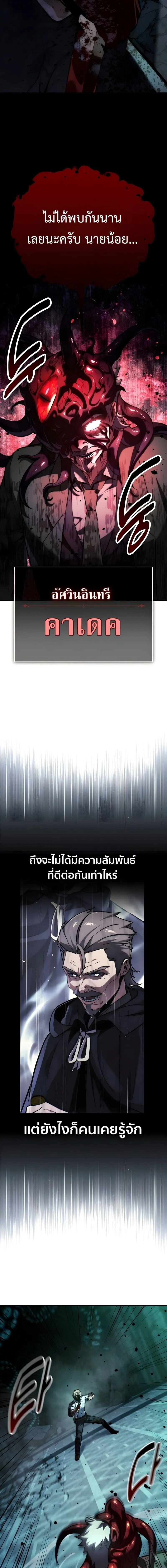The Extra_s Academy Survival Guide ส_ดยอดค_ม_อเอาช_ว_ตรอดในอคาเดม_ ตอนที่ ตอนที่ 97 รูปที่ 27