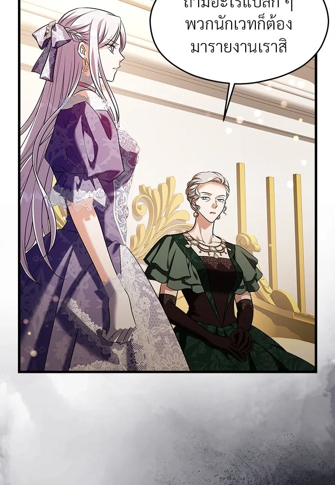 จักรพรรดิคลั่งรักที่เด็กกว่าฉันพันปี ตอนที่ 44 รูปที่ 89