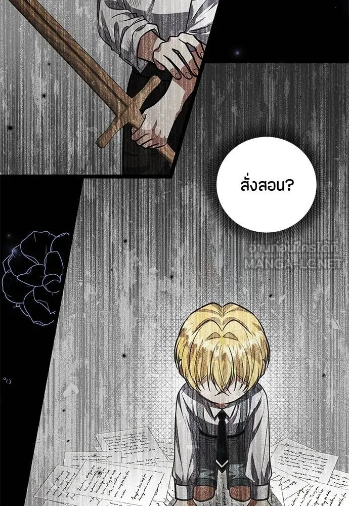 ป๊ะป๋าขา หนูลาแล้ว ตอนที่ 31 รูปที่ 69