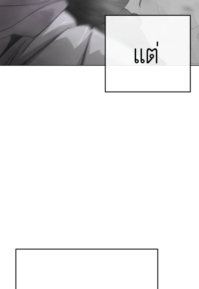 ยุคแห่งยอดมนุษย์ ตอนที่ 115 รูปที่ 73