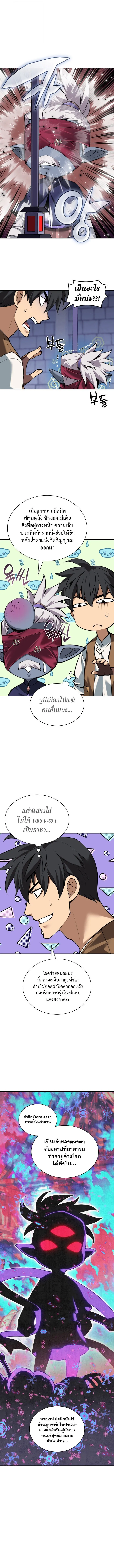 Overgeared จ_าวแห_งย_ทธภ_ณฑ_ ตอนที่ ตอนที่ 298 รูปที่ 4