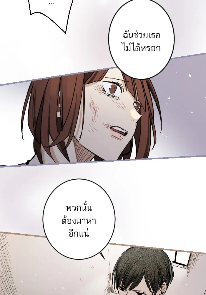 ฉันเปล่าร้องไห้ซะหน่อย ตอนที่ 11 รูปที่ 8