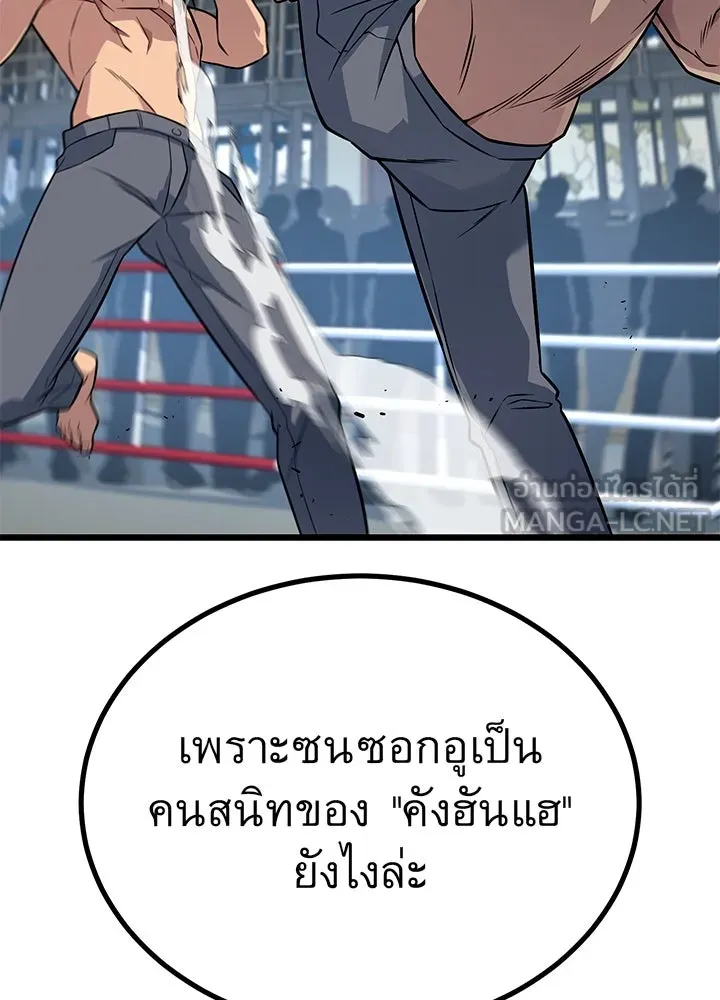 ราชาลานประลอง ตอนที่ 15 รูปที่ 162