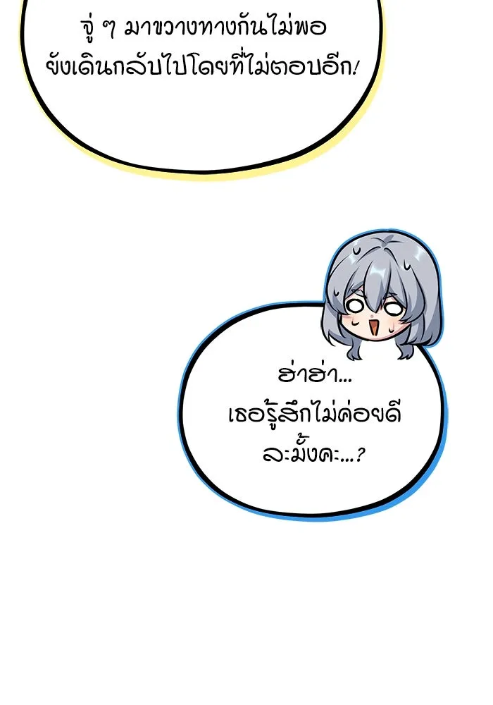 ศาสตราจารย์จำเป็นแห่งอะคาเดมี ตอนที่ 59 รูปที่ 83