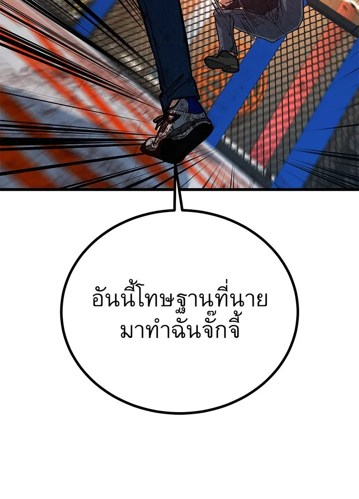 ราชาลานประลอง ตอนที่ 43 รูปที่ 115
