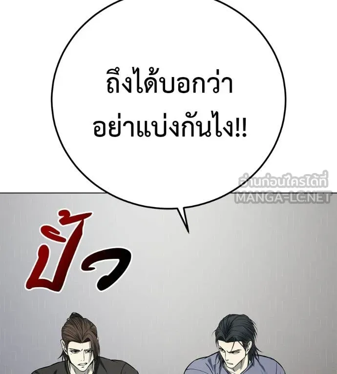 มัจจุราชชุดแดง ตอนที่ 40 รูปที่ 84