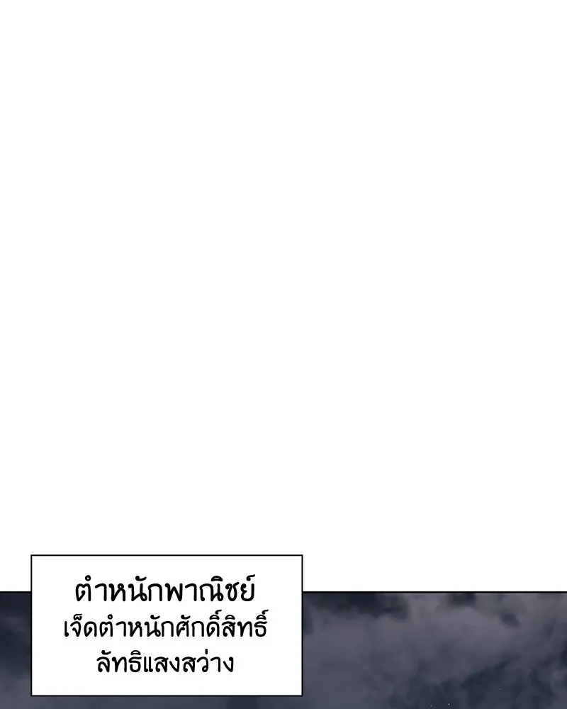 เกิดอีกทีเป็นว่าที่ประมุขลัทธิมาร ตอนที่ 5 รูปที่ 128