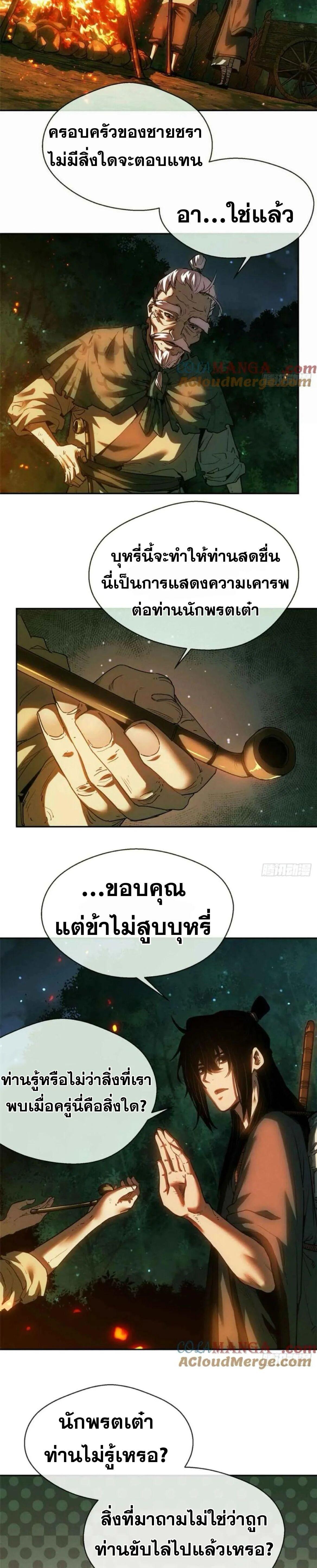 Manga-lc-com อ่านมังงะ อ่านการ์ตูน ออนไลน์ ฟรี Dao of the Bizarre Immortal ตอนที่ 1 2 3 4 5 6 7 8 9 10 11 12 13 14 ฟรี ไม่มีโฆษณา Manga-lc - อ่าน มังงะ อ่าน การ์ตูน ออนไลน์ อ่านมังงะ ฟรี