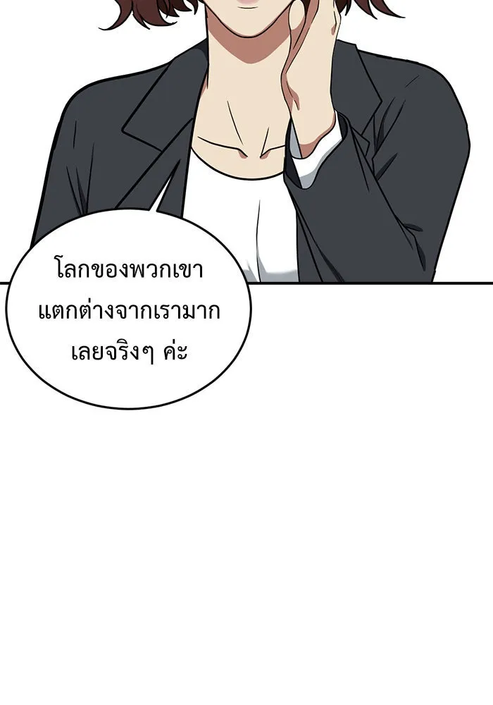 ช่วยเปลี่ยนฉันที ตอนที่ 88. เอเดน 8 รูปที่ 145