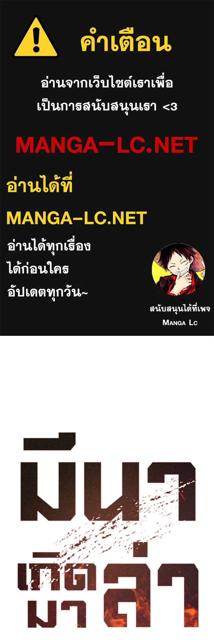 มีนา เกิดมาล่า ตอนที่ 80 รูปที่ 1