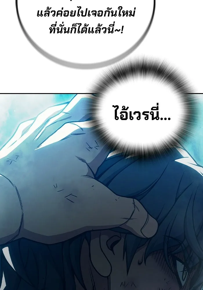 เยาวชนคนคุก ตอนที่ 95 รูปที่ 143