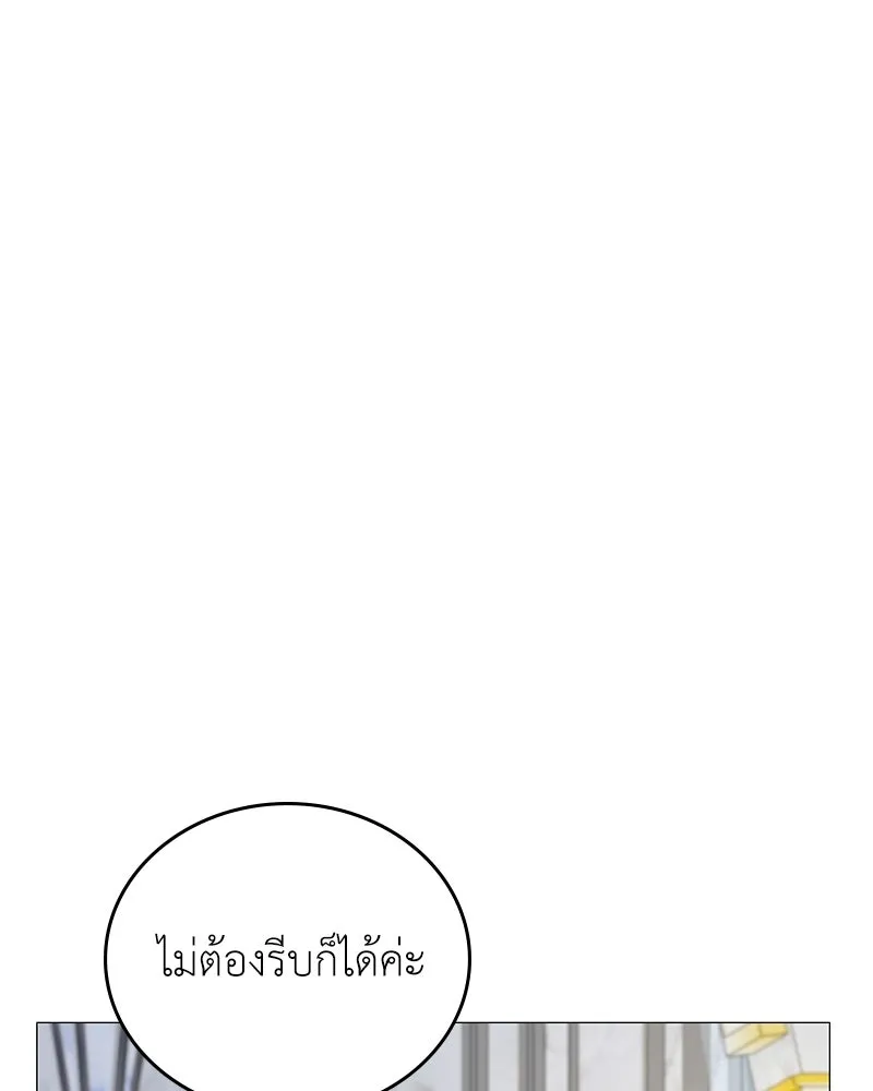 ลูกคนนี้ขอเปลี่ยนตอนจบ ตอนที่ 4 รูปที่ 55