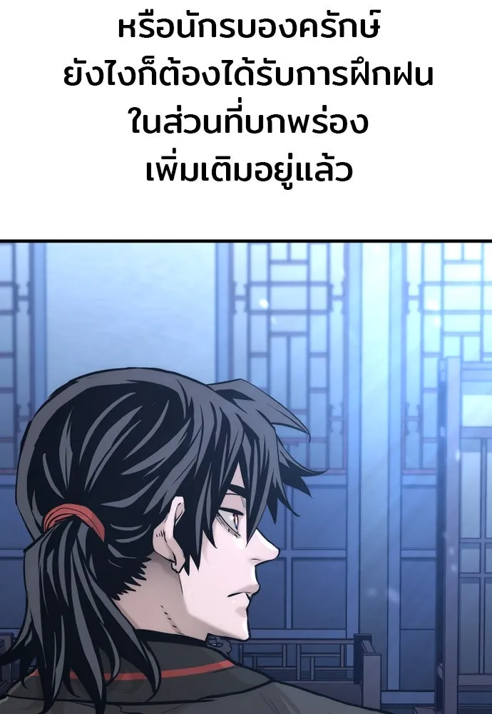 เส้นทางสู่เทพมาร ตอนที่ 91 รูปที่ 170