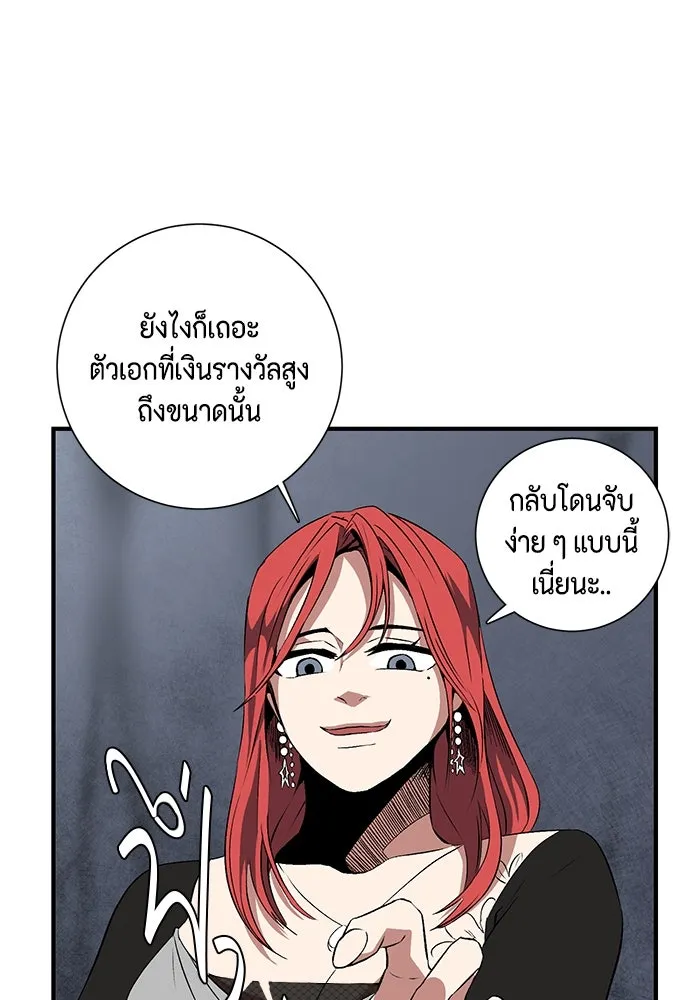 หนึ่งก้าวสู่เจ้ามาร ตอนที่ 18 เป้าหมาย (2) รูปที่ 70