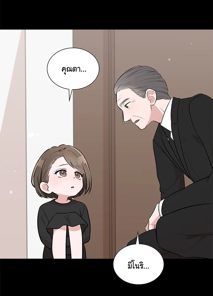 เพลิงแค้นผลาญใจ ตอนที่ 13 รูปที่ 53