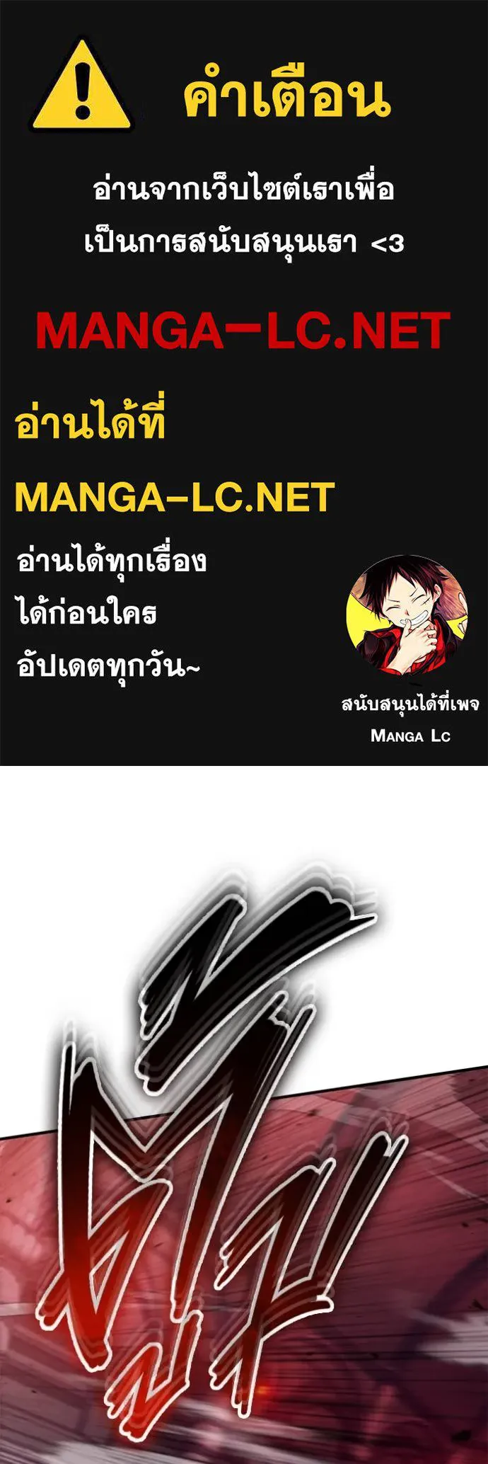 Regressor’s Life Aft ตอนที่ 50 รูปที่ 1