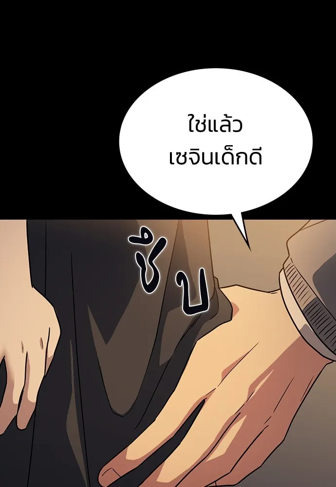 รักแล้วห้ามเลิก ตอนที่ 4 รูปที่ 157