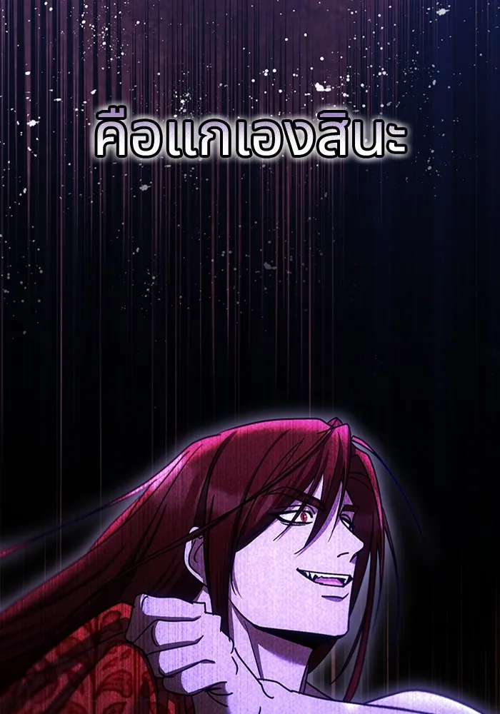 ทางหลุดพ้นของนักบุญลวง ตอนที่ 41 รูปที่ 89