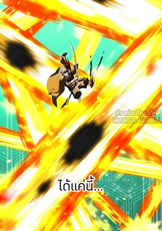 ฮันเตอร์สกิลโกง ตอนที่ 81 รูปที่ 110