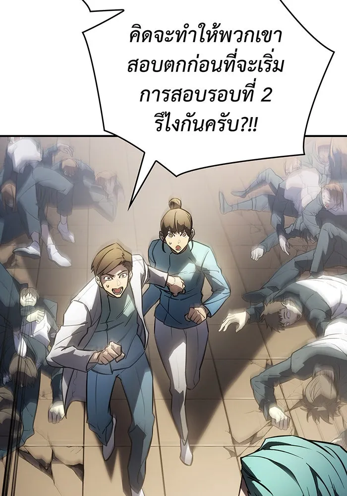 เกิดใหม่พร้อมพลังแห่งราชัน ตอนที่ 18 รูปที่ 133