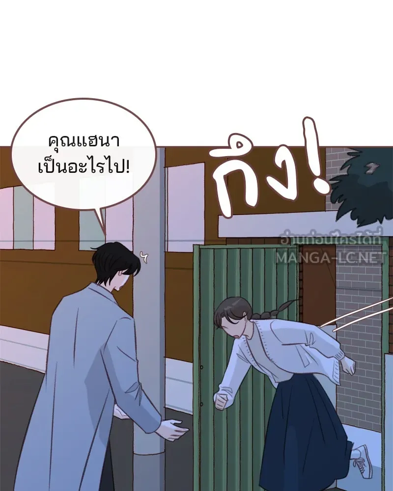 เพียงลมหนาว ตอนที่ 31 รูปที่ 96