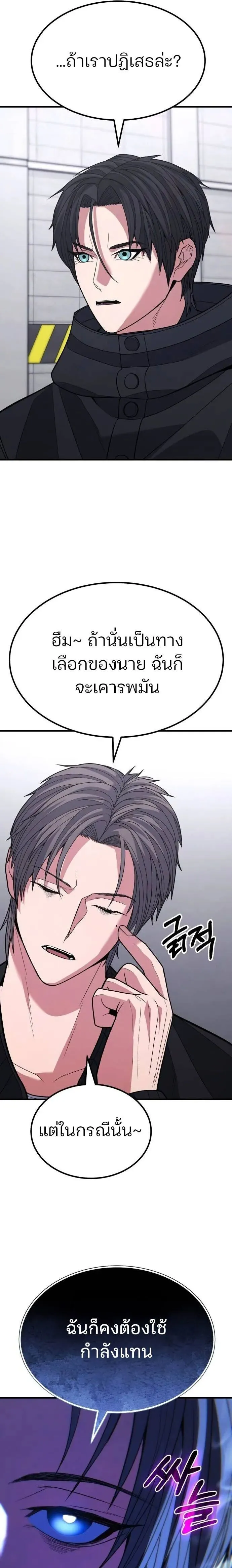 Expelled Hero Is Too Strong ฮ_โร_ผ_แข_งแกร_งถ_กไล_ออกจากก_ลด_อ_นด_บหน_ง ตอนที่ ตอนที่ 40 รูปที่ 4