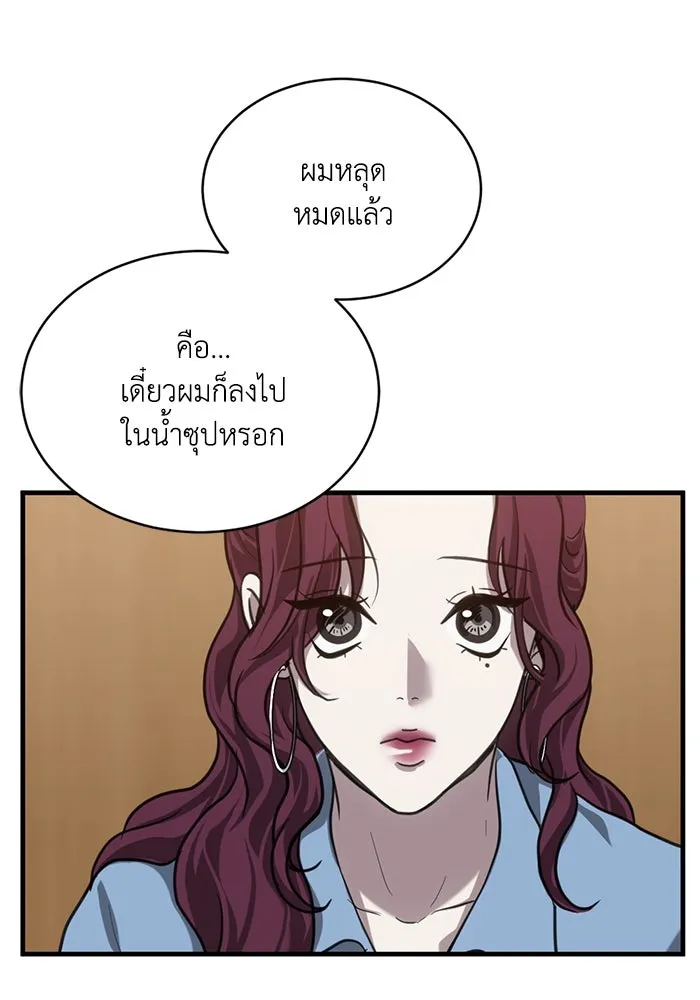 ชีวิตรักฉบับเดจาวู ตอนที่ 37 รูปที่ 8