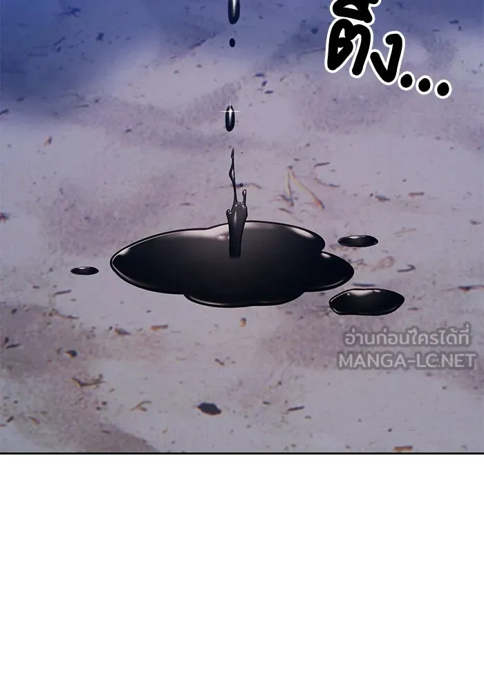 +99 ท่อนไม้พร้อมบวก ตอนที่ 36 ผู้เล่นในตำนาน รูปที่ 255