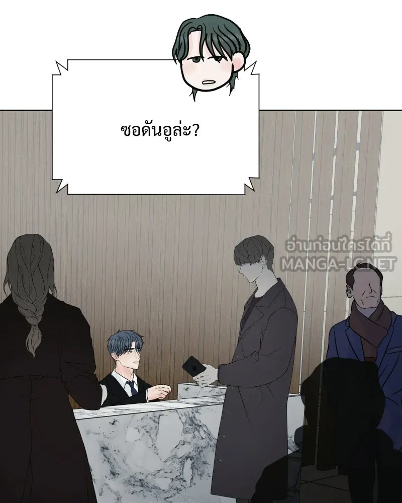 รักนี้ไม่ต้องมีเซนส์ ตอนที่ 86 รูปที่ 129