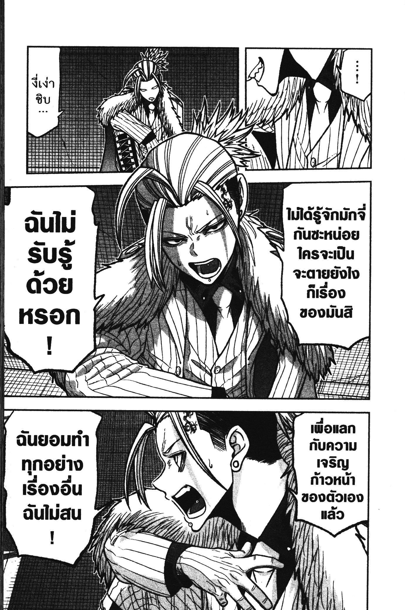 Manga-lc-com อ่านมังงะ อ่านการ์ตูน ออนไลน์ ฟรี Tougen Anki สงครามเลือดอสูร ตอนที่ 1 2 3 4 5 6 7 8 9 10 11 12 13 14 ฟรี ไม่มีโฆษณา Manga-lc - อ่าน มังงะ อ่าน การ์ตูน ออนไลน์ อ่านมังงะ ฟรี