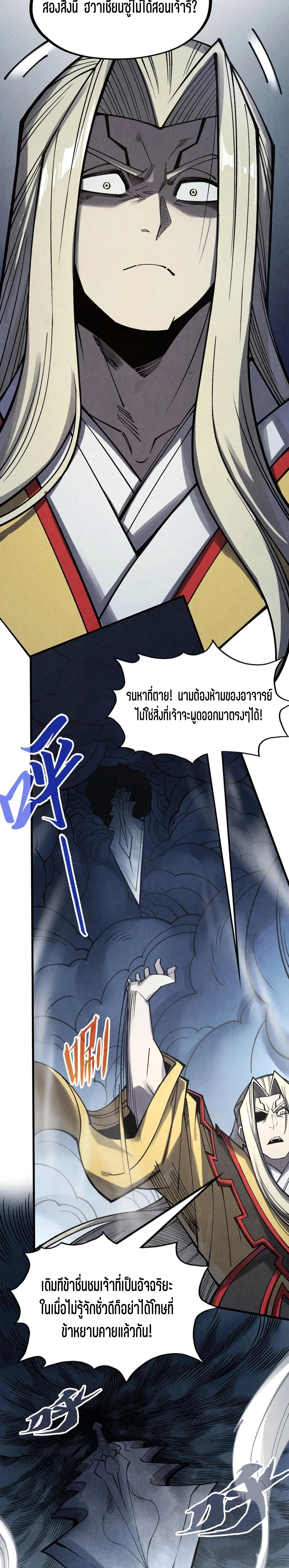 Manga-lc-com อ่านมังงะ อ่านการ์ตูน ออนไลน์ ฟรี The Eternal Supreme ตอนที่ 1 2 3 4 5 6 7 8 9 10 11 12 13 14 ฟรี ไม่มีโฆษณา Manga-lc - อ่าน มังงะ อ่าน การ์ตูน ออนไลน์ อ่านมังงะ ฟรี