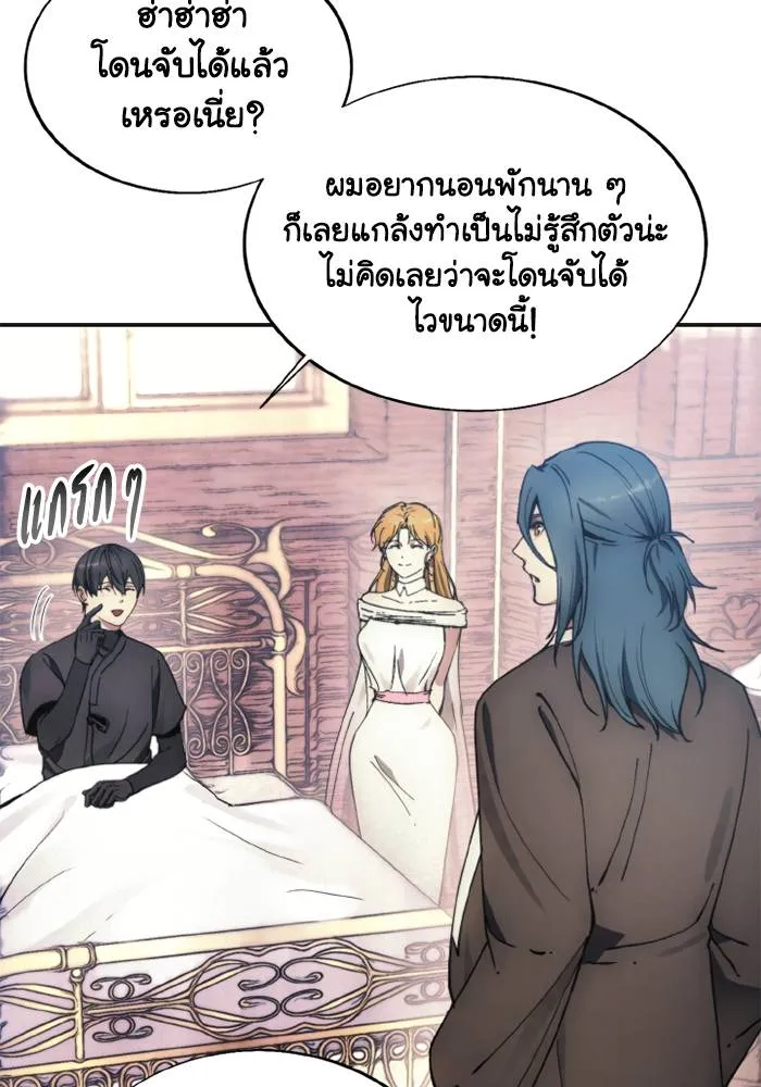 ศึกชิงบัลลังก์เทพเจ้ ตอนที่ 137 รูปที่ 68